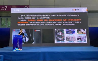 聚焦文博會 | 艾比森至真顯示助力文化產業創新發展